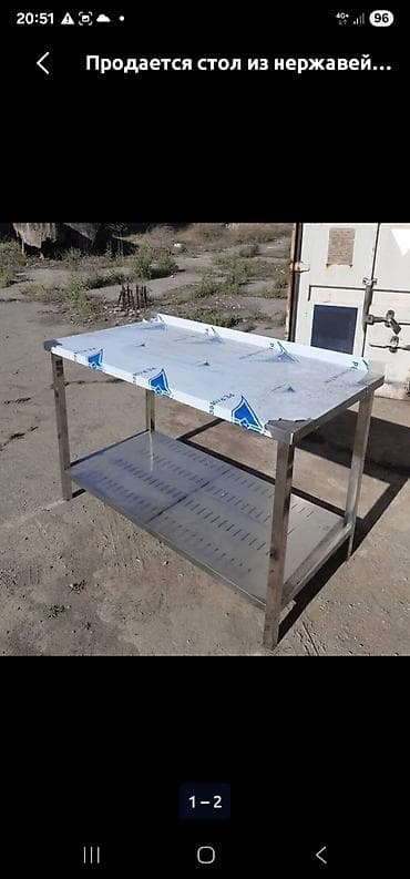 Торговое оборудование: Стеллажи и стол из нержавеющей стали Описание: - Профессиональное — 2