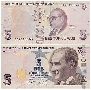 купюр: Банкнота 5 турецких лир (Türkiye Cumhuriyet Merkez Bankası). В — 1