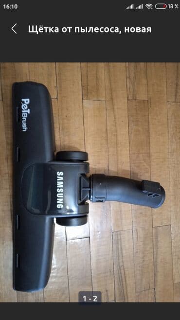 щётка для дрели: Турба щётка для пылесоса. уберает волосы на коврах. шерсть — 1