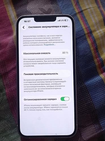 i̇phone 13: IPhone 13, Б/у, 256 ГБ, Белый, Зарядное устройство, Защитное стекло, Чехол, 79 % — 6
