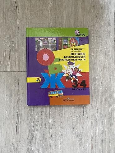 third edition solution: Набор школьных учебников для русских и кыргызских классов, от 4 до 6 — 2