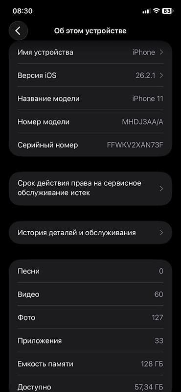 самсунг а21 с: IPhone 11, 128 ГБ, Белый, 85 % — 1