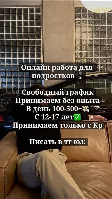 робота жалал абад: SMM-адиси — 1