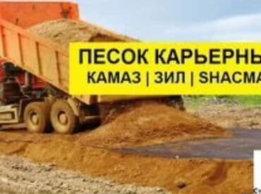 строительный магазин рядом: Отсев отсев отсев Песок щебень смесь Гравий Грунт Оптималка Есть — 2