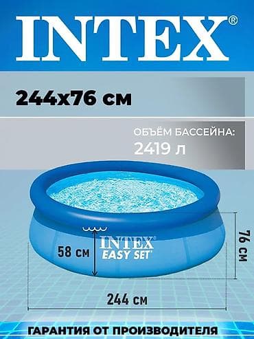 Спорт жана эс алуу: Бассейн надувной INTEX Easy Set - Размер: 244×76 см - Объем: 2419 л - — 2