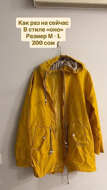 soft shell: Коричневая куртка продана, ветровка 200 сом. Размер M-L — 2