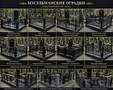 угол кара балта: Изготовление памятников | Гранит | Установка — 6
