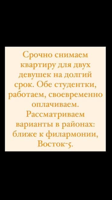 сдаю квартиру с ленинское: Студия, Менчик ээси, Чогуу жашоо менен — 1
