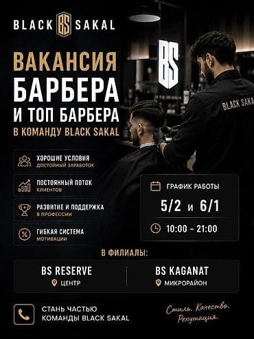 черный рабочий: Парикмахер Детские стрижки. Процент. 5 мкр — 1