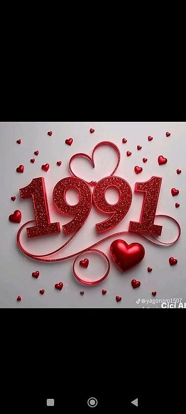 Декоративное изображение «1991» в романтическом стиле. - Яркий