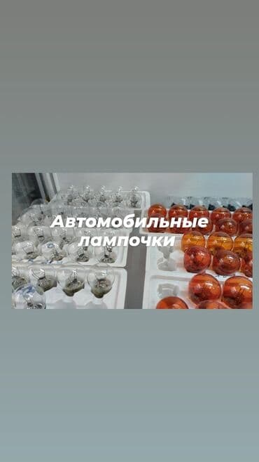 Лампы, Новый