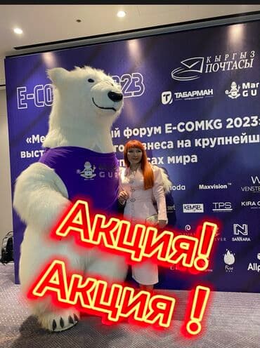 Организация мероприятий | Гелевые шары, Букеты, флористика, Ведущий, тамада