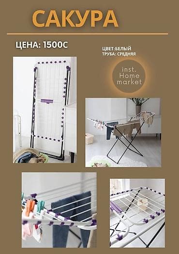 сушилка автомат: Сушилка, Новый — 8