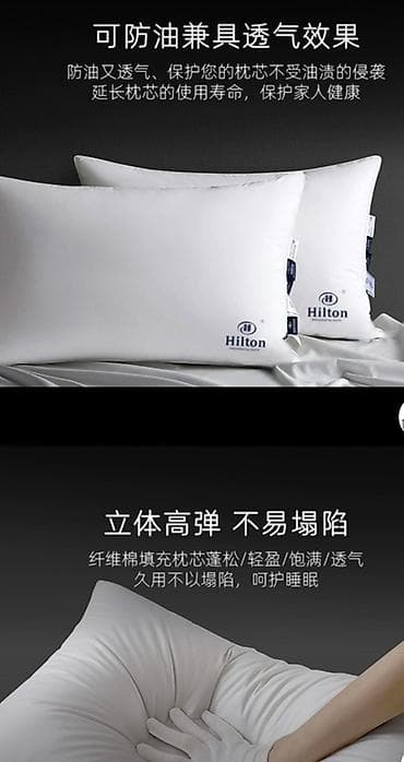 Үй жана бакча: Подушки Hilton для комфортного сна - Классическая прямоугольная — 1