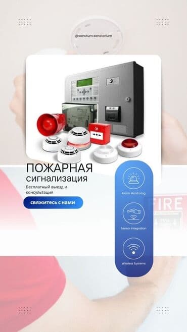 Пожарная сигнализация — комплексное решение для дома, офиса, склада и