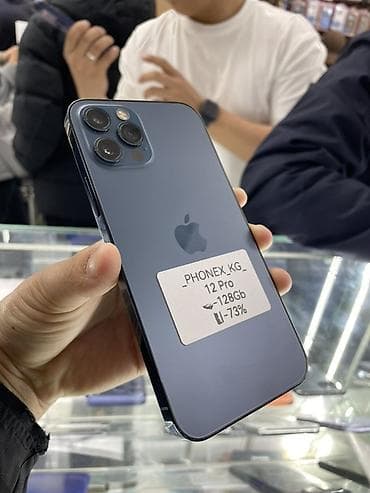 поко x 5: IPhone 12 Pro, 128 ГБ, Pacific Blue, 73 % — 1