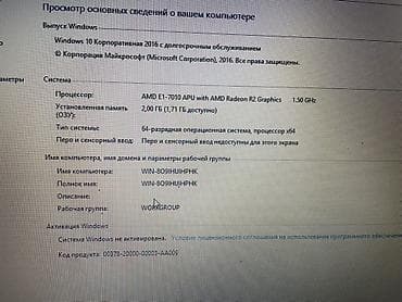 redmi 15 с: Ноутбук Acer + сумка и зарядное устройство. Характеристики по системе — 3