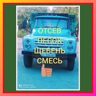 удобрение гумин: Кум шагыл отсев щебень песок гравий глина оптималка перегной чернозем — 1