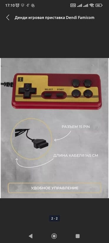 деревянный меч купить: Денди джойстики 2шт. Качественные провод длинный — 2