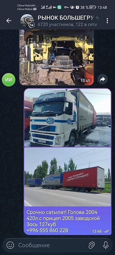 крыш: Грузовые автоперевозки тентованными автопоездами голова 2004 420лс — 3