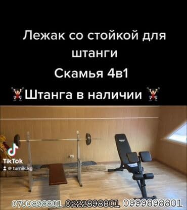 тренажер универсальный для дома: Универсальный тренажер 4в1 15000с Лежак стойка 8000с Гриф 3500с Блины — 1