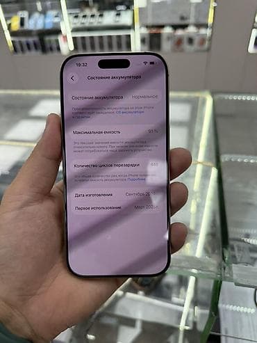 Техника и электроника: IPhone 16 Pro, Б/у, 256 ГБ, Золотой, Зарядное устройство, Защитное стекло, Чехол, 91 % — 8