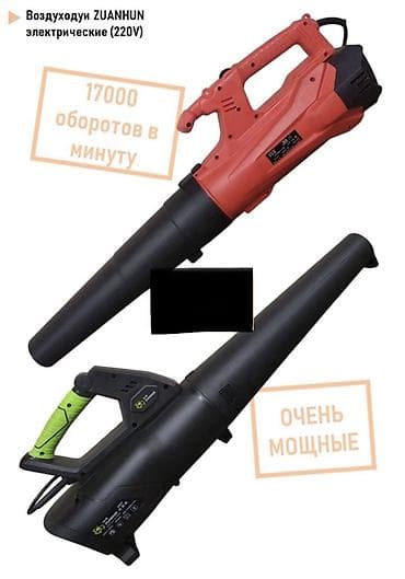 Садовый воздуходув, Новый, Электрическая, Бесплатная доставка, Самовывоз, Платная доставка