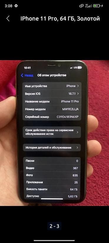 дисплей на айфон 11 про: IPhone 11 Pro, 64 ГБ, Золотой — 1