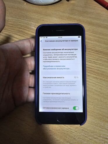 купить айфон 5 se бу: IPhone 8, Б/у, 64 ГБ, Черный, Зарядное устройство, 70 % — 7