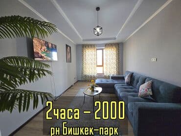 1 бөлмө, Душ кабинасы, Жаздык, жууркан-төшөк каптары, Кондиционер