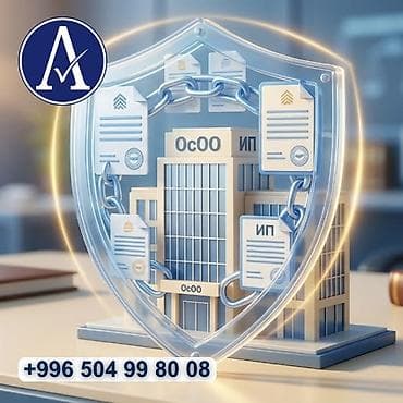 Юридические услуги | Трудовое право, Финансовое право | Консультация, Аутсорсинг