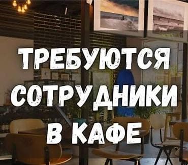 Вакансия: требуется Уборщица на ночную смену с 17:00-01:00 за смену
