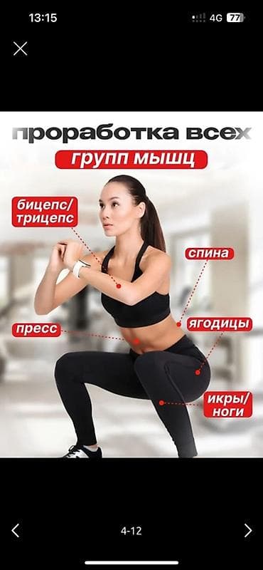 Көркөм өнөр жана коллекциялоо: Виброплатформа для домашнего фитнеса - Три автоматических режима — 2