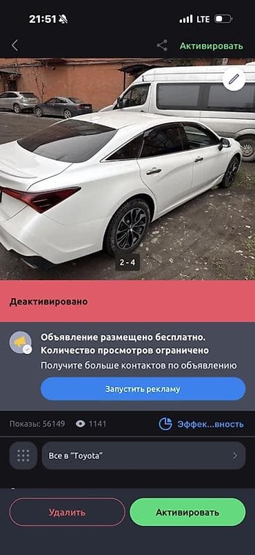 Toyota: Toyota Avalon: 2022 г., 2.5 л, Вариатор, Бензин, Седан — 4