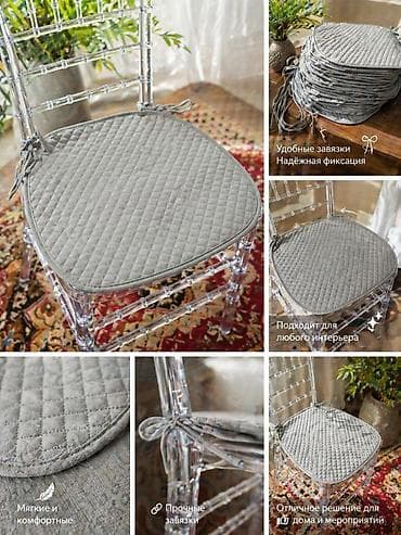 подушка сиденья: Мягкие сидушки-накидки на стулья с завязками 100 шт в наличии - — 1