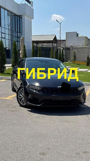 k5 цена: Kia K5: 2022 г., 2 л, Автомат, Гибрид, Лифтбек — 1