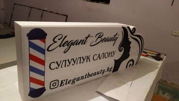 изготовление рекламных вывесок: | Штендера, Паучки, Арки, | Разработка дизайна, Демонтаж, Монтаж — 2