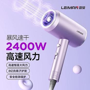 вентилятор кант: Фен LEIMAN 2400W — мощная высокоскоростная сушка и бережный уход за — 2
