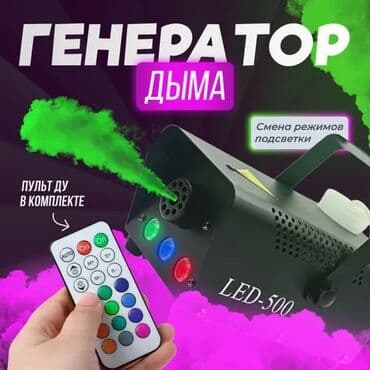 сухой дым для авто купить: Организация мероприятий | Оформление мероприятий — 1