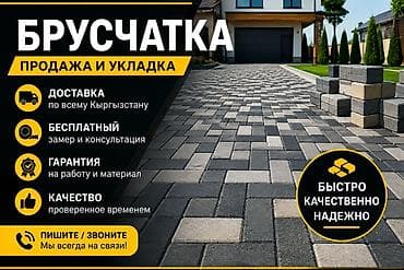 Евробрусчатка: Брусчатка — продажа и профессиональная укладка. Что предлагаем: - — 1