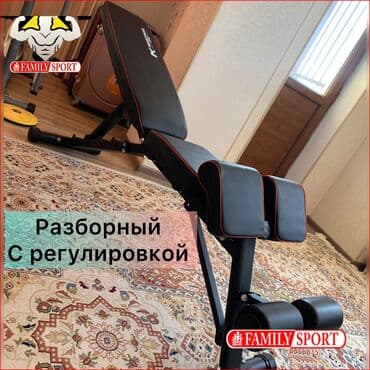 тренажер гиперэкстензия купить бу: Family Sport @idealniy_turnik.kg Универсальный тренажёр 4в1 — 1