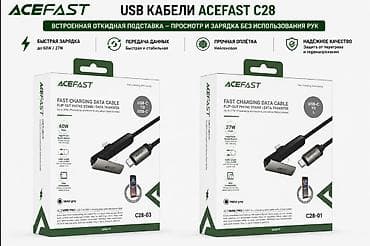 USB-кабели ACEFAST C28 — быстрый заряд и передача данных с удобной at lalafo.kg USB-кабели ACEFAST C28 — быстрый заряд и передача данных с удобной