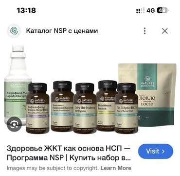 корейские капсулы для похудения день и ночь отзывы: Требуется торговый представитель в компанию NSP. NSP - это — 8