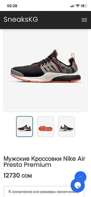 реди: 🔥 Nike Air Presto Halloween 🎃 ОРИГИНАЛ | редкая расцветка Продаю — 7