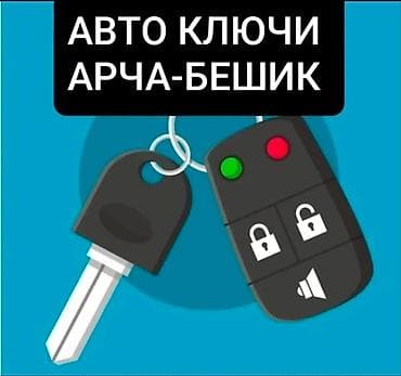 нобор ключ: Ключ — 6