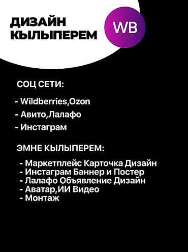 купить инст акк: Графический дизайнер — 3