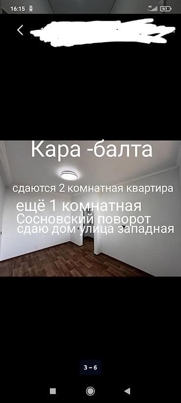 Квартиры: 2 комнаты, Собственник, С мебелью частично — 1