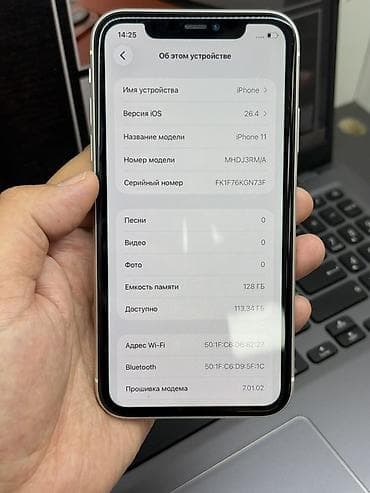 iphone за 0 руб: IPhone 11, Б/у, 128 ГБ, Белый, Чехол, Кабель, 100 % — 10