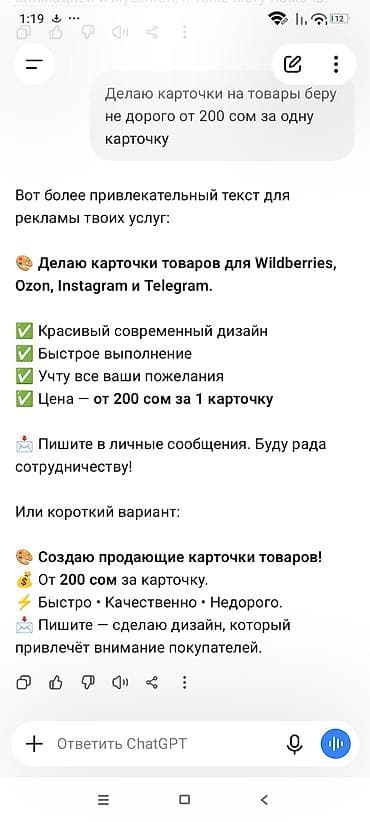 спорт брюки: Делаю карточки для товаров беру не дорого как остальные графические — 1