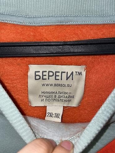 оранжевый: Свитшот Beregi (www.beregi.su), размер на ярлыке: 2XL–3XL — 3